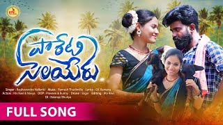 Pareti Selayeru  Folk Song  Latest Folk Songs  2022  Rtv Folk Songs [upl. by Jaimie]