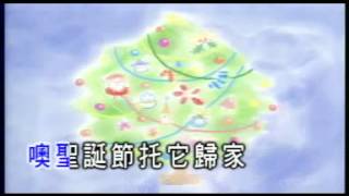 麥兜噢 聖誕樹 McDull  Oh Christmas tree [upl. by Louth]