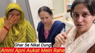 Dipika Ne Ammi Ko Kaha Apni Aukat Mein Rahe Ruhaan Ke Bad Sab Badal Gaya [upl. by Initsed]