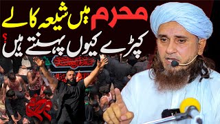 Muharram Mein Shia Kale Kapde Kyu Pahnte Hain   Mufti Tariq Masood Special Muharram Ul Haram 2024 [upl. by Koffler]