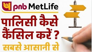 how to cancel pnb metlife policy [upl. by Odnama]