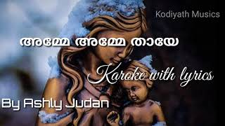 Amme Amme Thaaye karaoke with lyrics [upl. by Asirb]