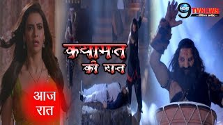 Qayamat Ki Raat 9 SEPTEMBER 2018  Star Plus Serial  24th Episode  Full Story REVEALED [upl. by Lrae]