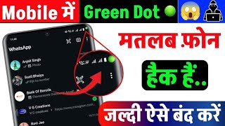 Green Dot🟢 Matlab Phone Hack Hai Ya Nahi  Green Dot on Phone Screen  Green Dot Kaise band Kare [upl. by Figone328]