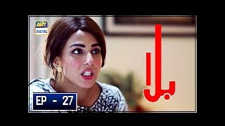 Balaa Episode 27  CC  Bilal Abbas  Ushna Shah  ARY Digital [upl. by Acimaj]