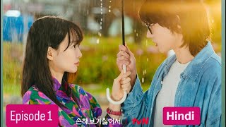 No Gain No Love 2024 Korean Drama Season 1 Episode 1 Explained In Hindi [upl. by Kerrie]