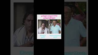 Mullum Malarum 1978 cast then and now shorts rajinikanth [upl. by Dorsman]