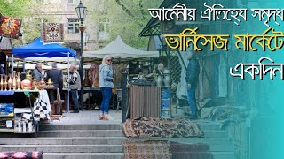 আর্মেনীয়রুশপারস্য সংস্কৃতির ভার্নিসেজ মার্কেট। Vernissage market in Armenia 🇦🇲 [upl. by Asirral]