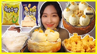 투썸 핫🔥한 신메뉴 옥수수 바스크 치즈케이크랑 과자 옥수수깡 디저트 먹방 Twosome Place Cake Mukbang Asmr Eating show [upl. by Eirtemed508]