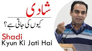 Why Marriage is Important in Life  Qasim Ali Shah [upl. by Sucerdor]