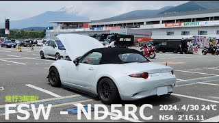 FSW 富士スピードウェイ｜ND5 ロードスター NS4スポ走vlog 気温24度 2024429 [upl. by Hulton739]