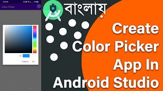 Create Color Picker App In Android Studio  2022 [upl. by Mackenie839]