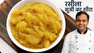 रसीला सूजी का हलवा कैसे बनाते हैं  Soft Halwai Style Suji ka Halwa Recipe  CookingShooking [upl. by Gnanmas]