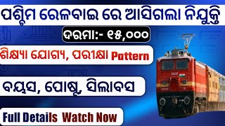 RRC Western Railway Apprentice Recruitment 2024 Apply Now For 5066 Post ll Jobinsights [upl. by Enra]