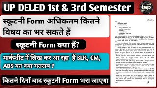 Updeled 1st amp 3rd semester result out 2024 scrutiny form क्या हैं Updeled Result 2024 [upl. by Nwahsav]