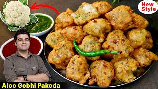 इतने सारे पकोड़े खाने के बाद भी घर वालो का मन ही नहीं भरा  ALOO Gobhi Pakoda [upl. by Crutcher531]