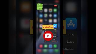 تحميل برنامج اليوتيوب للكمبيوتر عربي 2020 YouTube مجانا بضغطة زر واحدة [upl. by Niwre650]