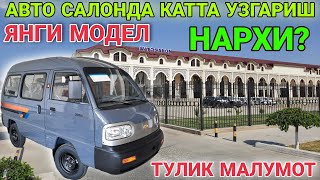 Кашкадарё Автосалон нархлари Халк кутган кун келди  Авто салон нархлари 2021 [upl. by Nai576]