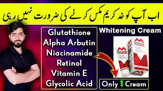 Mellow Honest Review Whitening Medicated Cream In Pakistan  Pigmentation  Beauty Facts [upl. by Osmen]