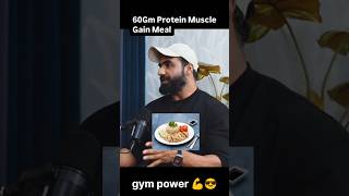 60gm प्रोटीन motivation exerice gymworkout execise sportsinspiration exersize sportsmotivatio [upl. by Oletta]