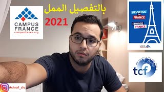 EEF  Procédure Campus France de A à Z  كيفية التسجيل في الجامعات الفرنسية بالتفصيل [upl. by Anika238]