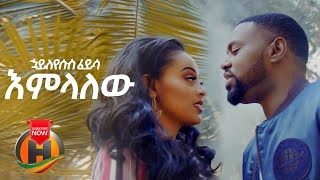 Hayleyesus Feyssa  Emelalew  እምላለው  New Ethiopian Music 2020 Official Video [upl. by Eldon]