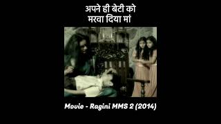 Ragini MMS 2 2014 Explained in Hindi  horror movie explain  bhoot horrorstories [upl. by Olram89]