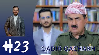 ھاشتاگ٢٣  قادر قەچاخ  Hashtag23  Qadir Qachakh [upl. by Ahtabbat]