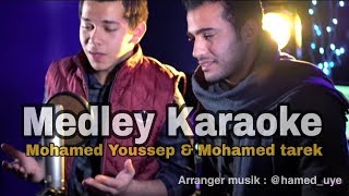 Medley karaoke Mohamed Youssef amp Tarek silahkan di cover gak perlu izin ane  hamed uye [upl. by Haskins832]