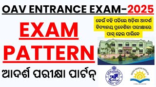 OAV Entrance Exam 2025 I New Exam Pattern  Preparation Strategy I By Biren Sir Odia [upl. by Baecher362]