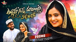 Ababba Iddu Song  Choodalani Undi   Mani Sharma  SP Balu  Sujatha  Veturi  shorts ytshort [upl. by Notnarb971]