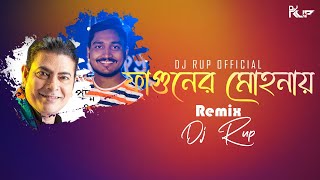 Faguner Mohonay  REMIX  DJ RUP  Bhoomi Band  Exclusive Folk Remix 2022 [upl. by Nolyaj]