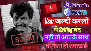 ये Setting आपके Privacy को बचा के रखेगा । जल्दी बंद करले । Vishal Bisu [upl. by Aramoiz]