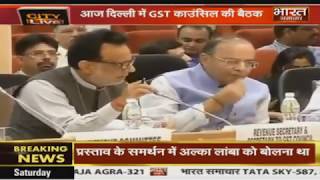 GST Council की अहम् बैठक आम आदमी को राहत देनें की तैयारी में सरकार [upl. by Donal407]