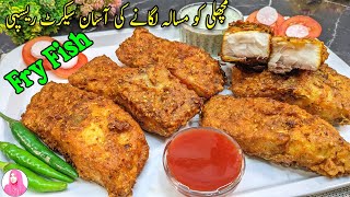 Fish Fry Recipe  Simple and Delicious Fish Fry  Secret Fish Fry Recipe  Better than Restaurant [upl. by Anatlus546]