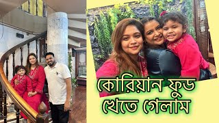 ফারিয়া আজকে নতুন একটা প্লেস এ নিয়ে গেলো বাসায় কে এলো আর কী এভাবে ঘুরতে পারবোনাBangladesh Vlog [upl. by Eanrahs]