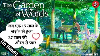 The Garden Of Words EXPLAINED in Hindi  Kotonoha no Niwa Japanese Anime Movie [upl. by Leiand396]