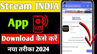 How download stream india app  Stream app download kaise kare  Stream india apk download kare [upl. by Hum216]