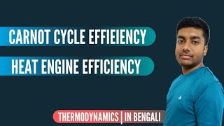 Carnot Cycle Efficiency In Bengali Heat Engine Efficiency thermodynamics [upl. by Bel74]