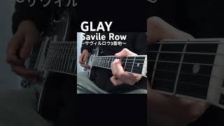 GLAY／Savile Row [upl. by Laidlaw]