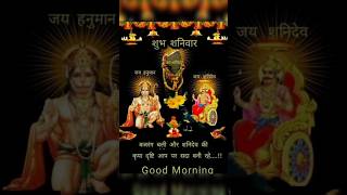 Shani hanuman ki kjay जय हनुमान 🌹🚩goodmornig morning [upl. by Luther]