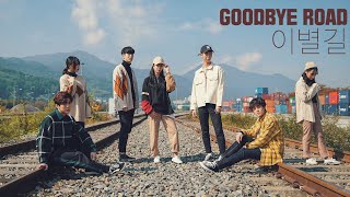 AB 아이콘 iKON  이별길 GOODBYE ROAD  커버댄스 DANCE COVER with DONGKIZ [upl. by Leanatan]