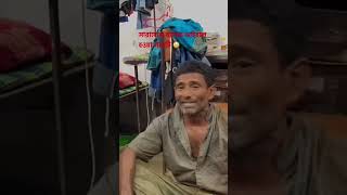 জানিনা সে হৃদয়ে কখন এসেছে gabakso tiktokviralsong baul song trending নিজামমামা [upl. by Dirtsa]