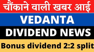 Vedanta Share Latest News  Vedanta Share Target Price  Vedanta News  marketcommandos9552 [upl. by Carlile]