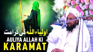 Auliya Allah ki Karamat  اولیاء اللہ کی کرامات  Prof Mehmood Ul Hassan Shah  Alzaheer Video [upl. by Kaenel]