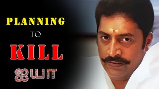 கருப்புசாமி Planning To Kill ஐயா  Sarathkumar Prakash Raj Nepolian  Ayya [upl. by Mcripley]