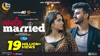 Newly Married  নিউলি ম্যারিড  Eid Natok  Musfiq R Farhan Keya Payel  Bangla New Drama 2023 [upl. by Jorey]