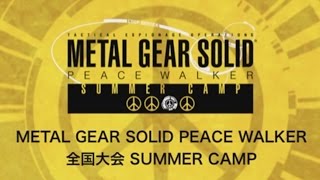 METAL GEAR SOLID PEACE WALKER SUMMER CAMP 決勝大会 [upl. by Older277]