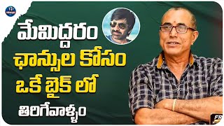 Satya Prakash About Raviteja amp Prakash Raj  Satya Prakash Interview  iDream Trending [upl. by Borrell]