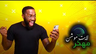 لايت موشن مهكر اخر صدار بدون عالمه مائيه [upl. by Hanako]